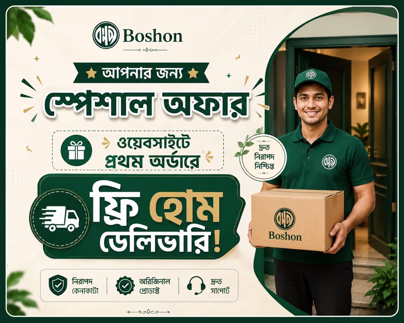 Boshon Special Offer
